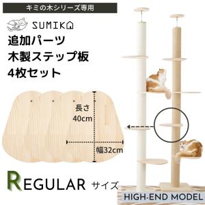 キャットタワー 突っ張り 突っ張り型 ステップ板