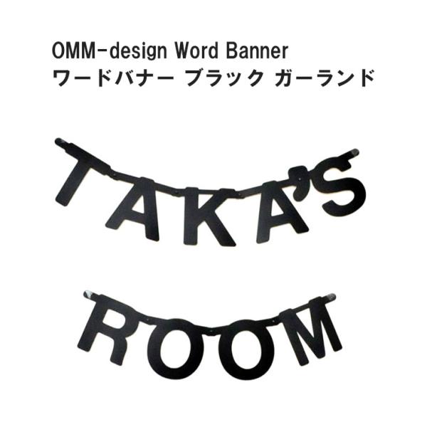 ガーランド 誕生日 飾り付け ワードバナー ブラック 黒 アルファベット レターバナー 装飾 インテ...