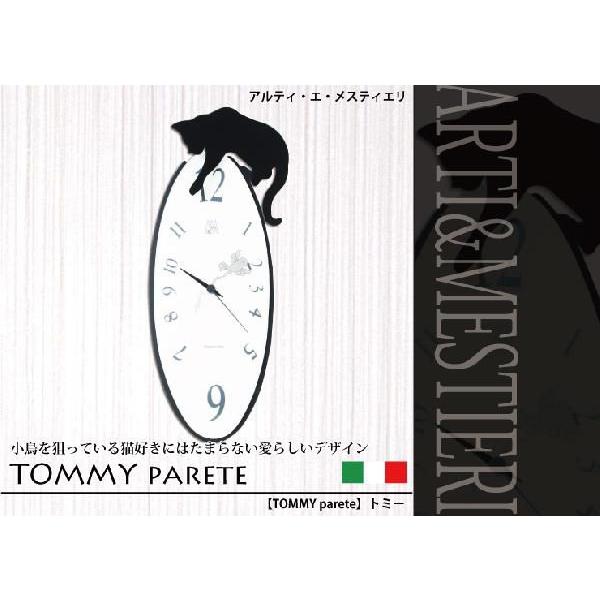 アルティ・エ・メスティエリ トミー TOMMY parete Arti&amp;Mestieri 掛け時計