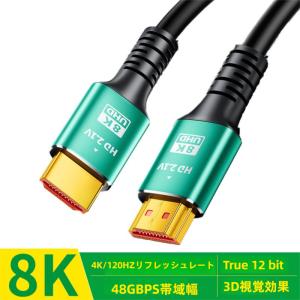 8K対応 HDMIケーブル Ver2.1 1m 1.5m 2m 3m 5m 3D HDMI ケーブル パソコン PC テレビ ゲーム