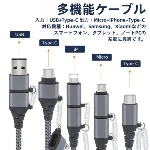 【PD急速充電ケーブル 60W】6in1 多機...の詳細画像1