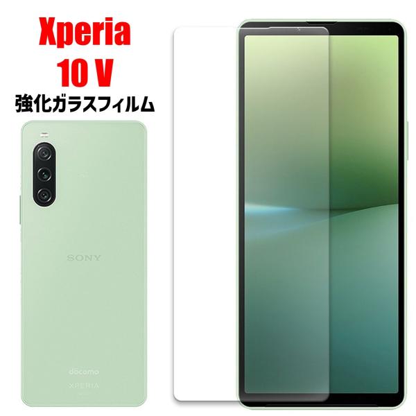 Xperia 10 V スマホフィルム エクスペリア フィルム クリア 硬度9H 強化ガラス 耐衝撃...