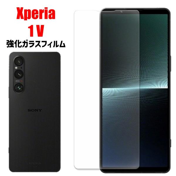 Xperia 1 V スマホフィルム エクスペリア フィルム クリア 硬度9H 強化ガラス 耐衝撃 ...