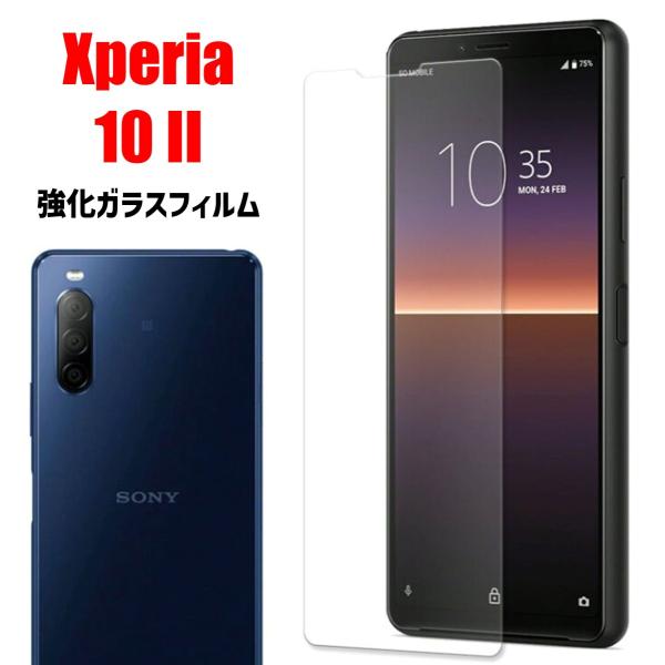 Xperia 10 II スマホフィルム エクスペリア フィルム クリア 硬度9H 強化ガラス 耐衝...