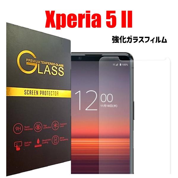 Xperia 5 II スマホフィルム エクスペリア フィルム クリア 硬度9H 強化ガラス 耐衝撃...