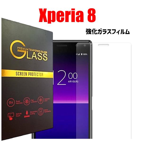 XPERIA Xperia 8 エクスペリア スマホフィルム クリア 硬度9H 強化ガラスフィルム ...