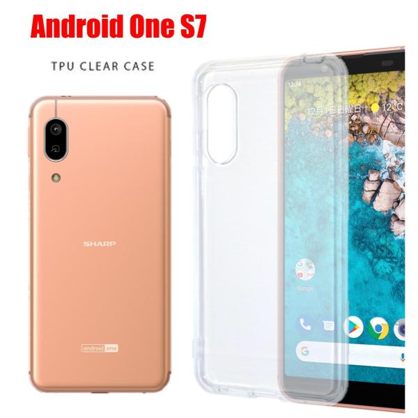 Android One S7 スマホケース アンドロイドワン ケース クリア 透明 TPU 耐衝撃