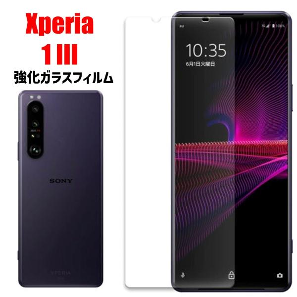 Xperia 1 III スマホフィルム エクスペリア フィルム クリア 硬度9H 強化ガラス 耐衝...