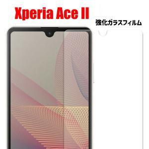 XPERIA Xperia Ace II エクスペリア スマホフィルム 硬度9H 強化ガラスフィルム 耐衝撃 スクリーンガード プロテクター シート 画面保護 キズ防止