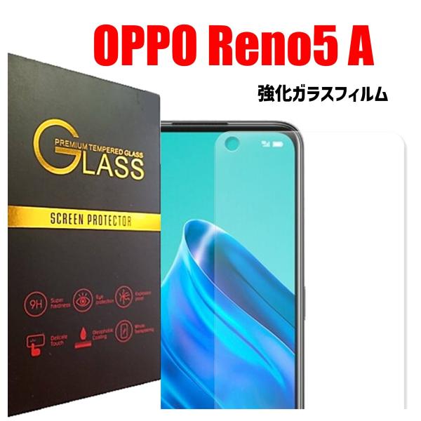 OPPO Reno5 A オッポ リノ スマホフィルム クリア 硬度9H 強化ガラス 耐衝撃 スクリ...