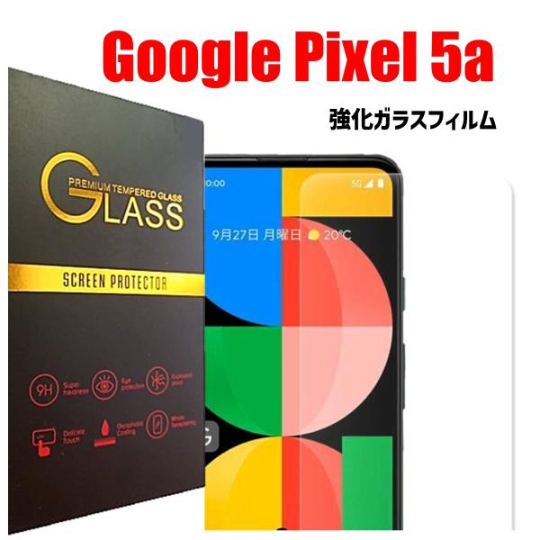 Google Pixel 5a スマホフィルム グーグルピクセル フィルム クリア 硬度9H 強化ガ...