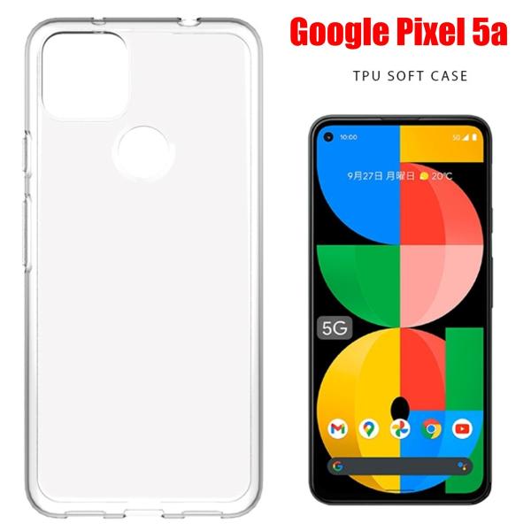 Google Pixel 5a スマホケース グーグル ピクセル ケース pixel クリア 透明 ...