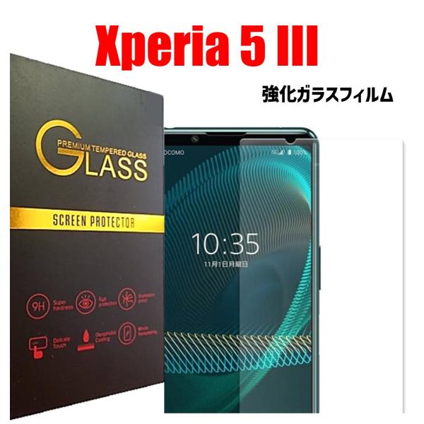 Xperia 5 III スマホフィルム エクスペリア フィルム クリア 硬度9H 強化ガラス 耐衝...