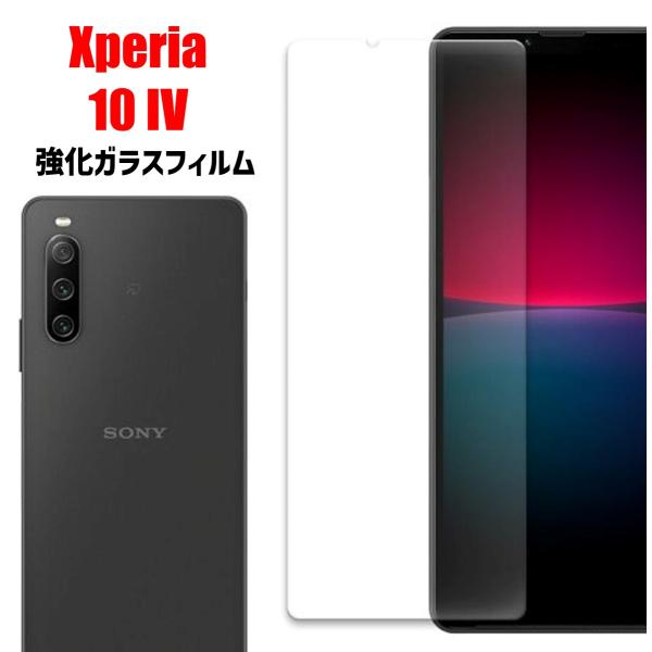 Xperia 10 IV スマホフィルム エクスペリア フィルム クリア 硬度9H 強化ガラス 耐衝...
