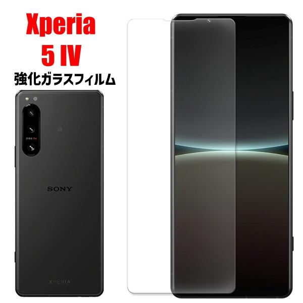 Xperia 5 IV スマホフィルム エクスペリア フィルム クリア 硬度9H 強化ガラス 耐衝撃...