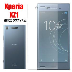Xperia XZ1 液晶保護 フィルム ガラスフィルム 強化ガラス 保護