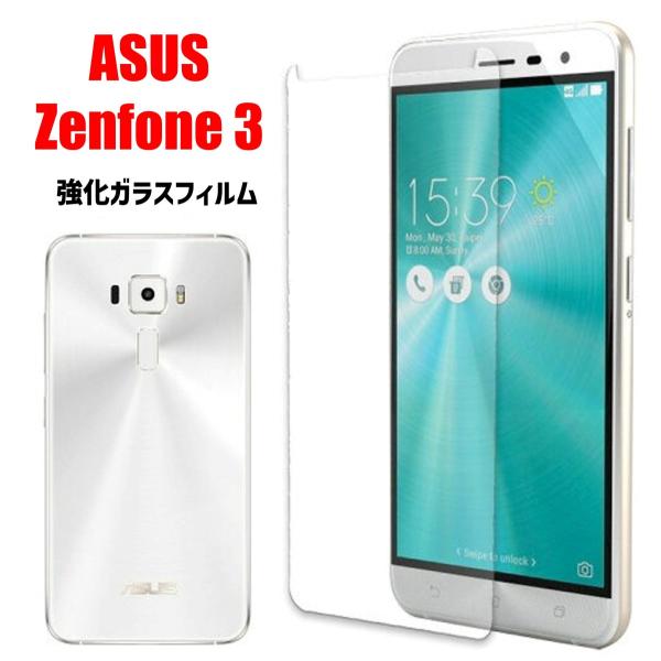 ASUS Zenfone 3 スマホフィルム ゼンフォン フィルム クリア 硬度9H 強化ガラス 耐...