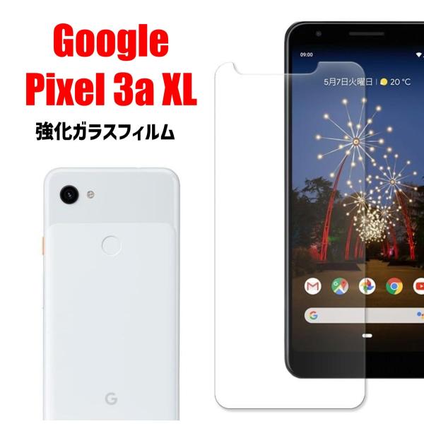 Google Pixel 3a XL スマホフィルム グーグルピクセル フィルム クリア 硬度9H ...