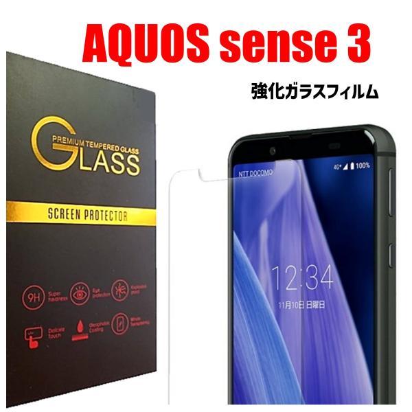AQUOS sense3 スマホフィルム アクオス フィルム クリア 硬度9H 強化ガラス 耐衝撃 ...