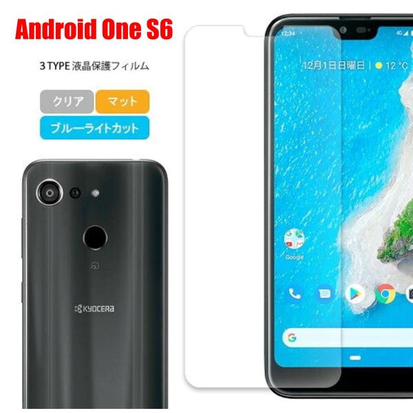 Android One S6 スマホフィルム アンドロイドワン フィルム マット ブルーライトカット...