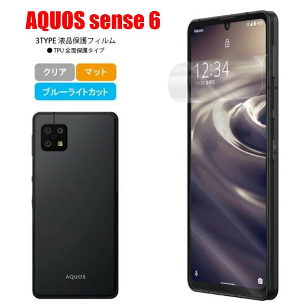 AQUOS sense6 スマホフィルム アクオス フィルム マット ブルーライトカット クリア T...