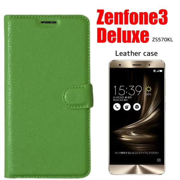 OUTLETセール アウトレット品 ASUS Zenfone3 Deluxe ケース ゼンフォン ス...