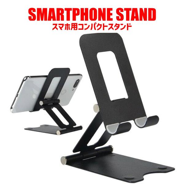 コンパクトスマホスタンド 折りたたみ 角度調整可能 タブレットスタンド カラフル