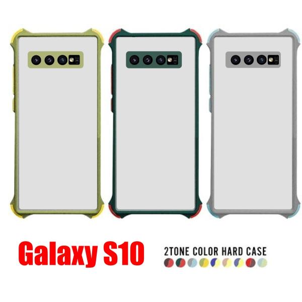 Galaxy S10 スマホケース ギャラクシー ケース カラーバンパー ポリカーボネート カラフル...