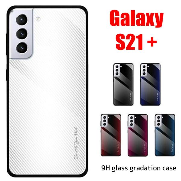 Galaxy S21 + スマホケース ギャラクシー ケース ハード 背面ガラス 硬度9H グラデー...