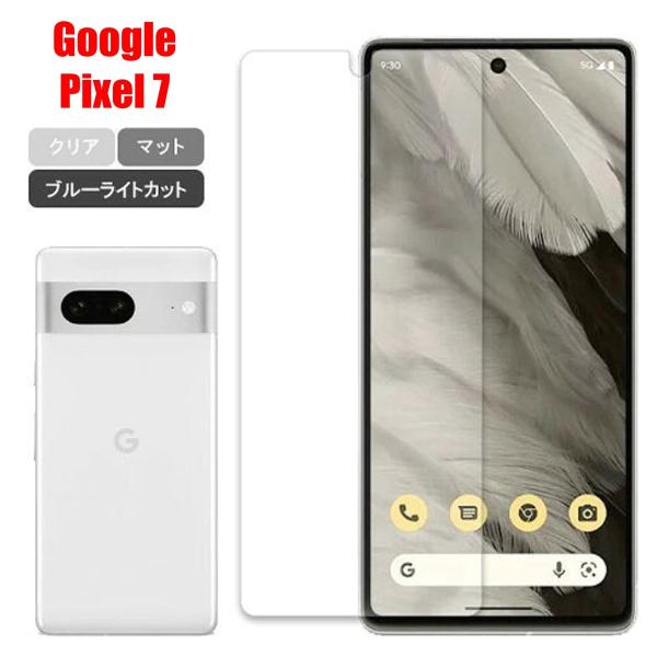 Google Pixel 7 スマホフィルム グーグルピクセル フィルム pixel マット ブルー...