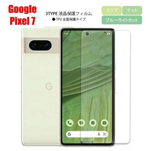 Google Pixel 7 スマホフィルム グーグルピクセル フィルム pixel マット ブルー...