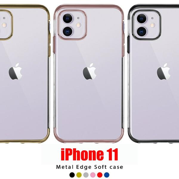 iPhone 11 スマホケース アイフォン ケース メタルエッジ ソフト メタリック TPU 耐衝...