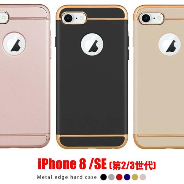 iPhone SE スマホケース iPhone 8 スマホケース アイフォン ケース 第2世代 第3...