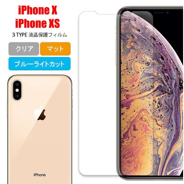 iPhone X スマホフィルム XS スマホフィルム アイフォン フィルム マット ブルーライトカ...
