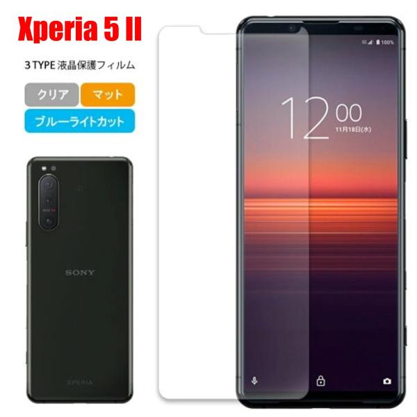 Xperia 5 II スマホフィルム エクスペリア フィルム マット ブルーライトカット クリア ...