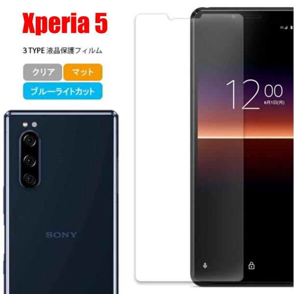 Xperia 5 スマホフィルム エクスペリア フィルム マット ブルーライトカット クリア 液晶保...