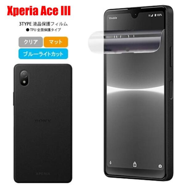 Xperia Ace III スマホフィルム エクスペリア フィルム マット ブルーライトカット ク...