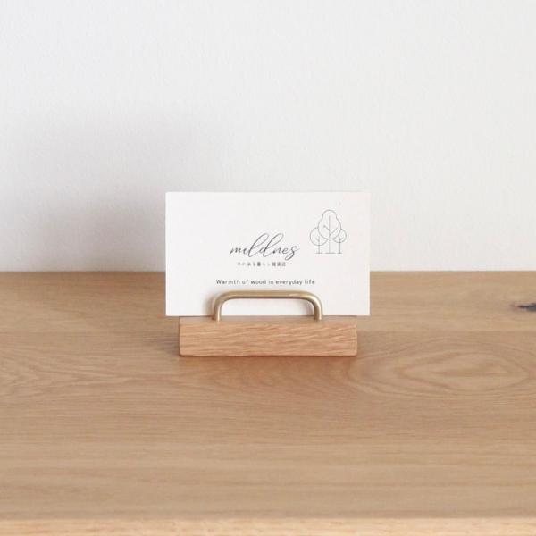 カードスタンド【オーク×真鍮】おしゃれ 北欧風 名刺立て ショップカード立て 無垢材 ナチュラル 店...