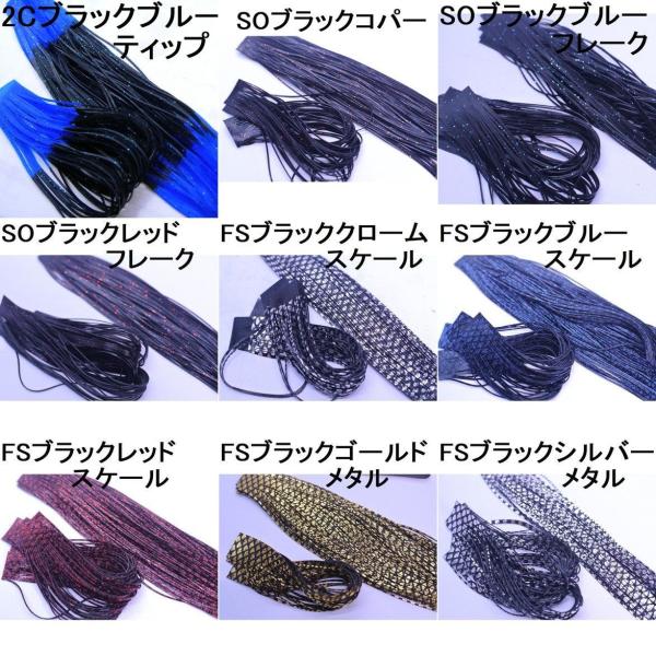 セール！ ブラック系　シリコンスカート10枚