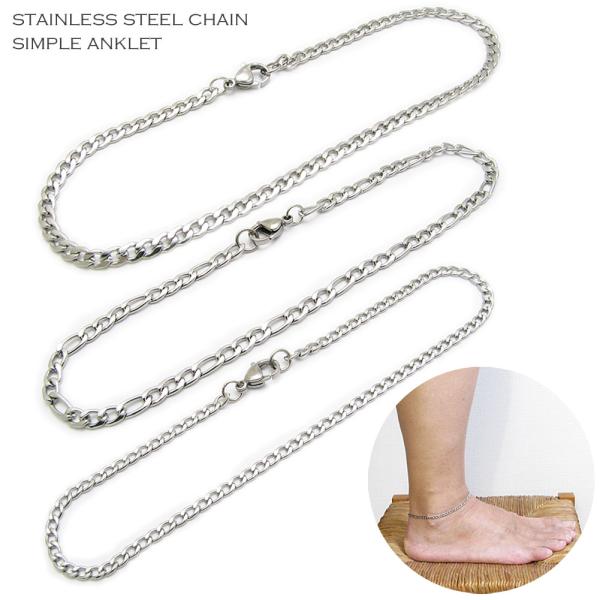 アンクレット メンズ ステンレスチェーン シンプル キヘイチェーン フィガロチェーン レディース 足...