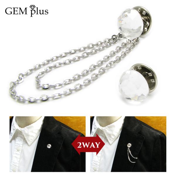ピンブローチ ラペルピン メンズ シンプル クリスタルガラス 12mm チェーン 2WAY 結婚式 ...