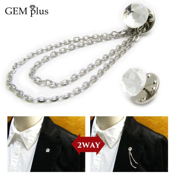 ピンブローチ ラペルピン メンズ シンプル スワロフスキー 10mm チェーン 2WAY 結婚式 J...