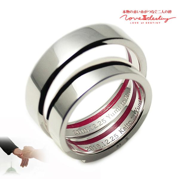 ペアリング シルバー LOVE of DESTINY 運命の愛 赤い本物の糸 シルバーリング 刻印可...