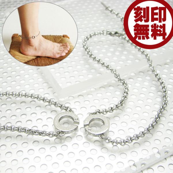 ペアアンクレット 刻印無料 ステンレスclose to me 足用アクセサリー SBR11-021a...