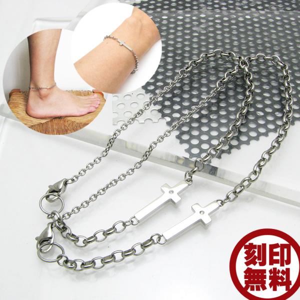 ペアアンクレット ペアブレスレット ステンレス 刻印可能 close to me St  クロス ダ...