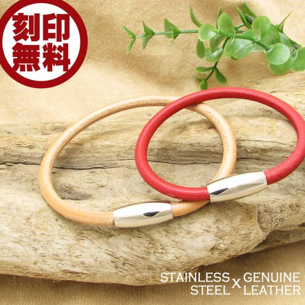 ペアブレスレット 刻印無料 レザー ステンレス close to me st メンズ レディース シ...