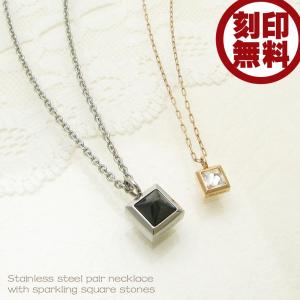 ペアネックレス 刻印可能 刻印無料 ステンレスネックレス スクエア 金属アレルギー close to me st SN11-051s｜miles