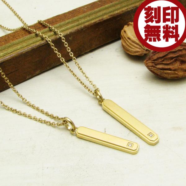 ペアネックレス 刻印無料 ステンレス ゴールドカラー ダイヤモンド マットテイスト シンプル プレー...