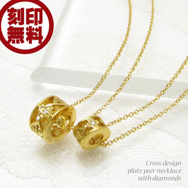 ペアネックレス 刻印可能 刻印無料 クロス シルバー K23RGP ゴールド RoyalStagZE...
