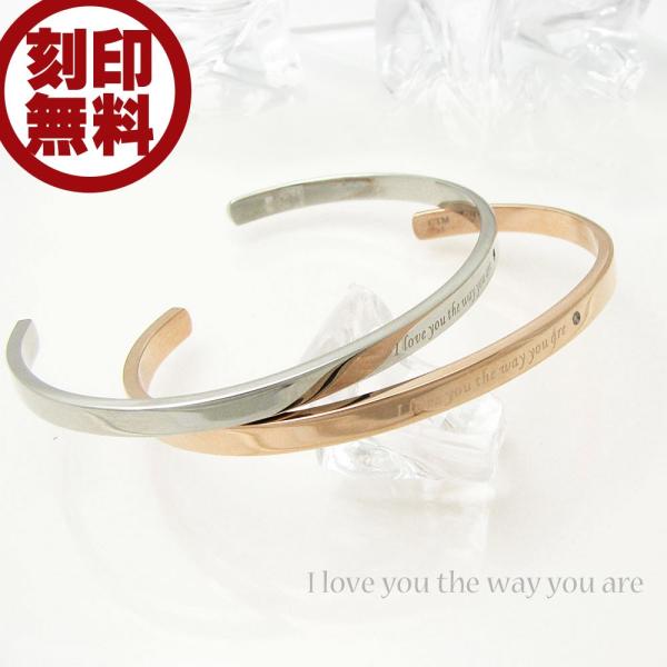 ペアブレスレット バングル ステンレス close to me St 刻印可能 刻印無料 SVA11...